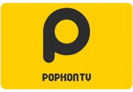 팝콘TV 팝콘 대리충전 55,000원권